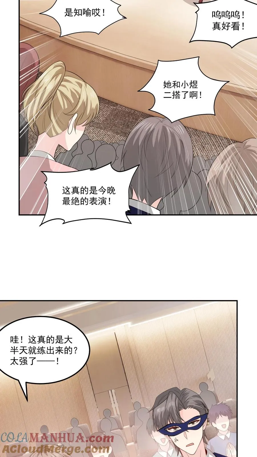 第157话 闪亮登场 第13页