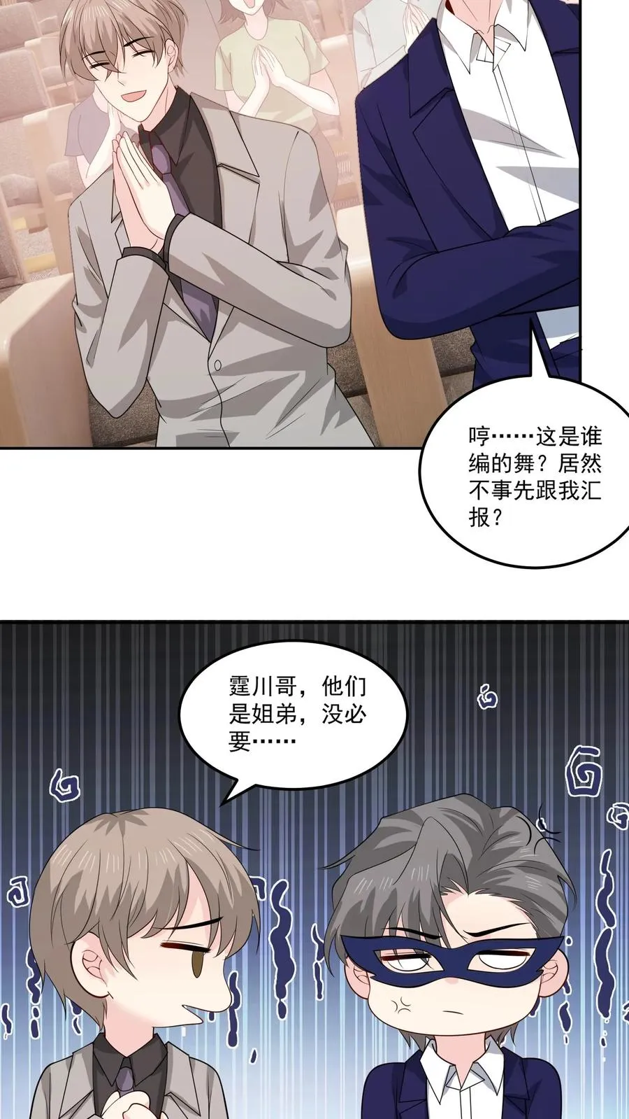 第157话 闪亮登场 第14页