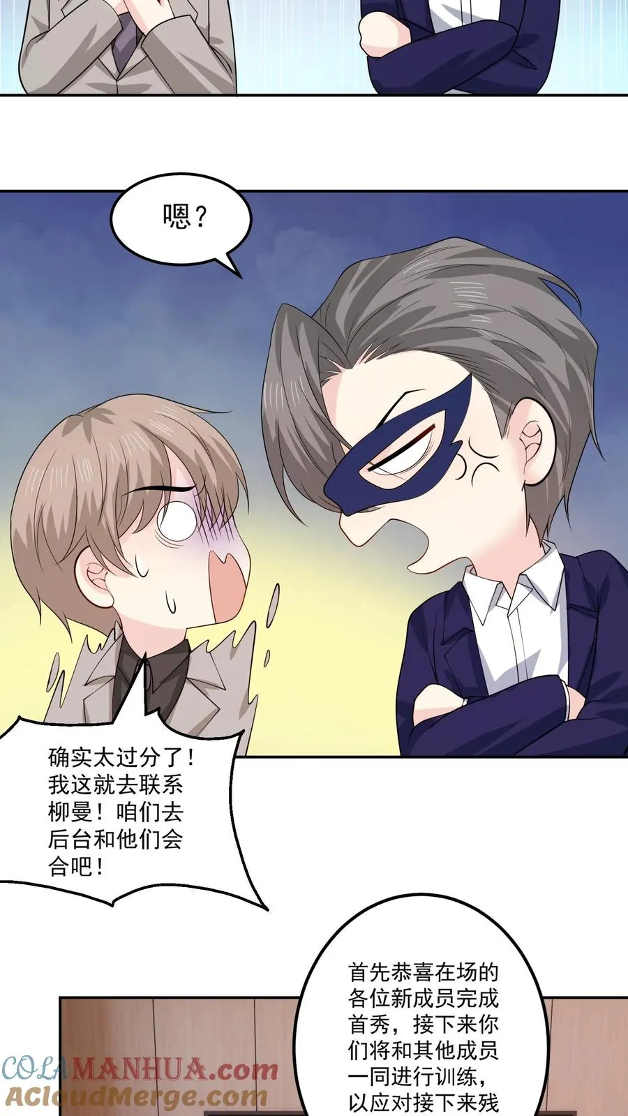 第157话 闪亮登场 第15页