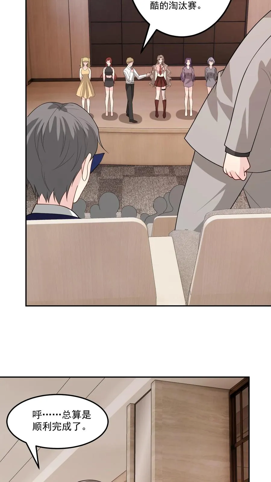 第157话 闪亮登场 第16页