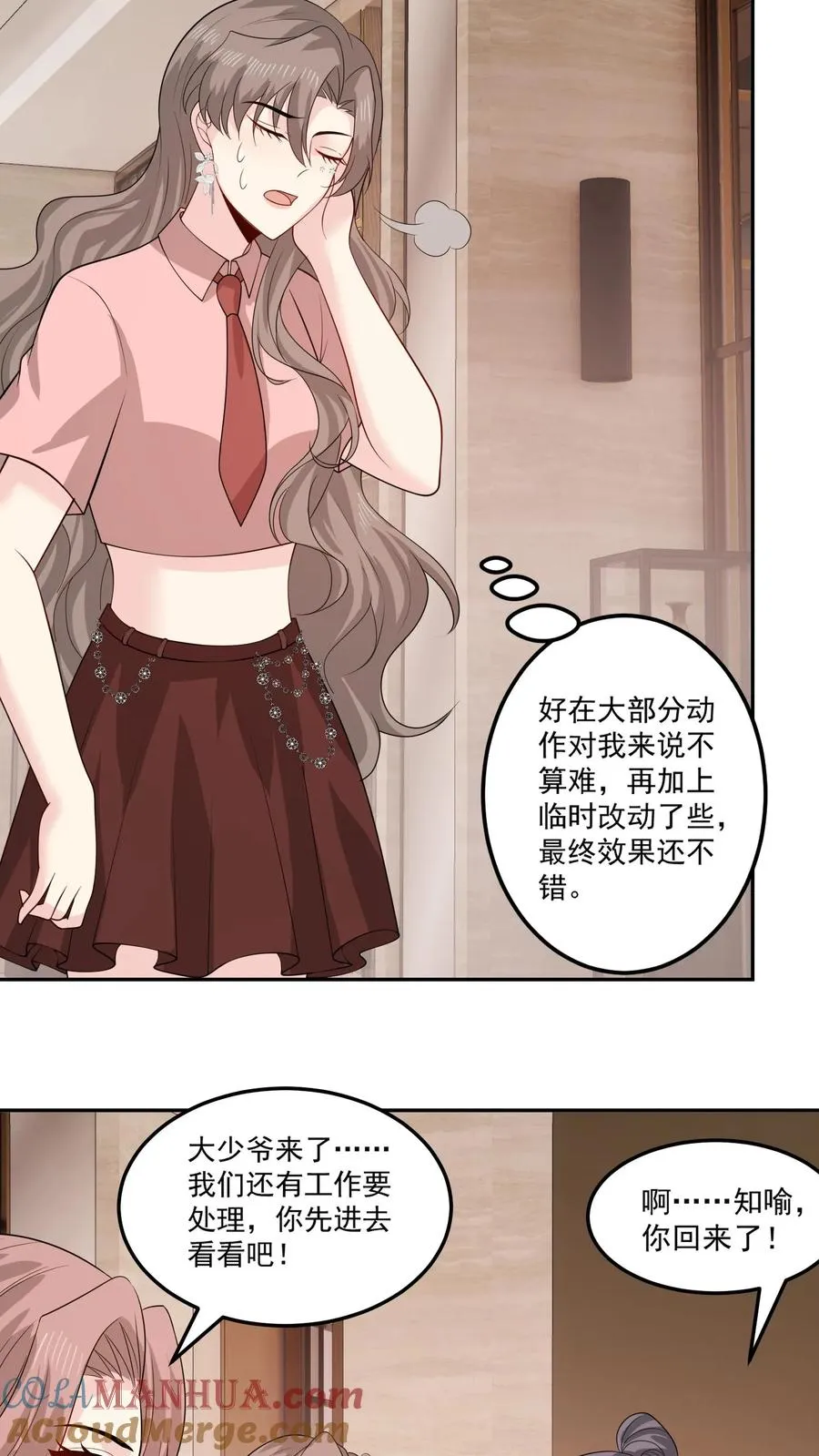 第157话 闪亮登场 第17页