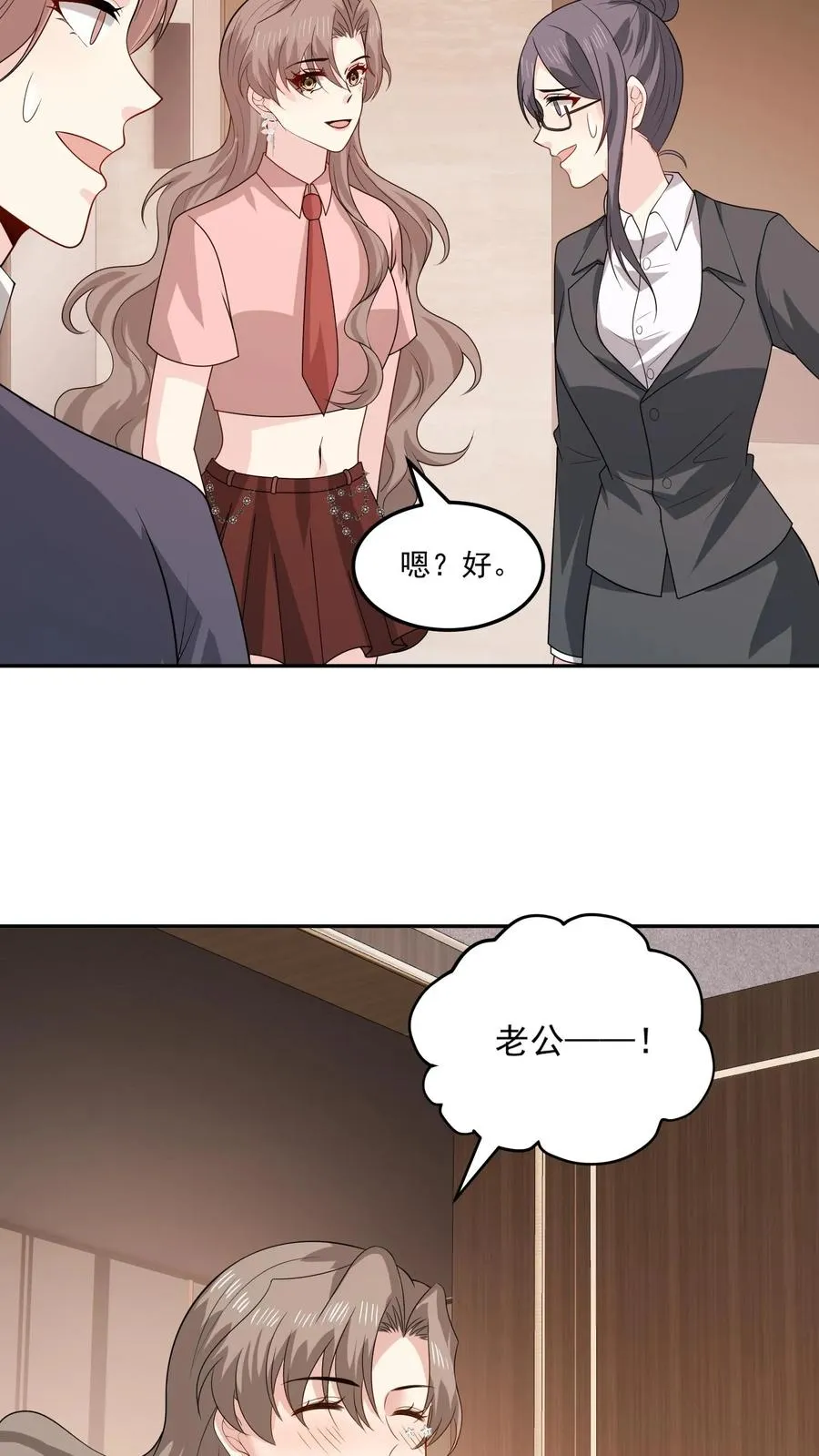 第157话 闪亮登场 第18页
