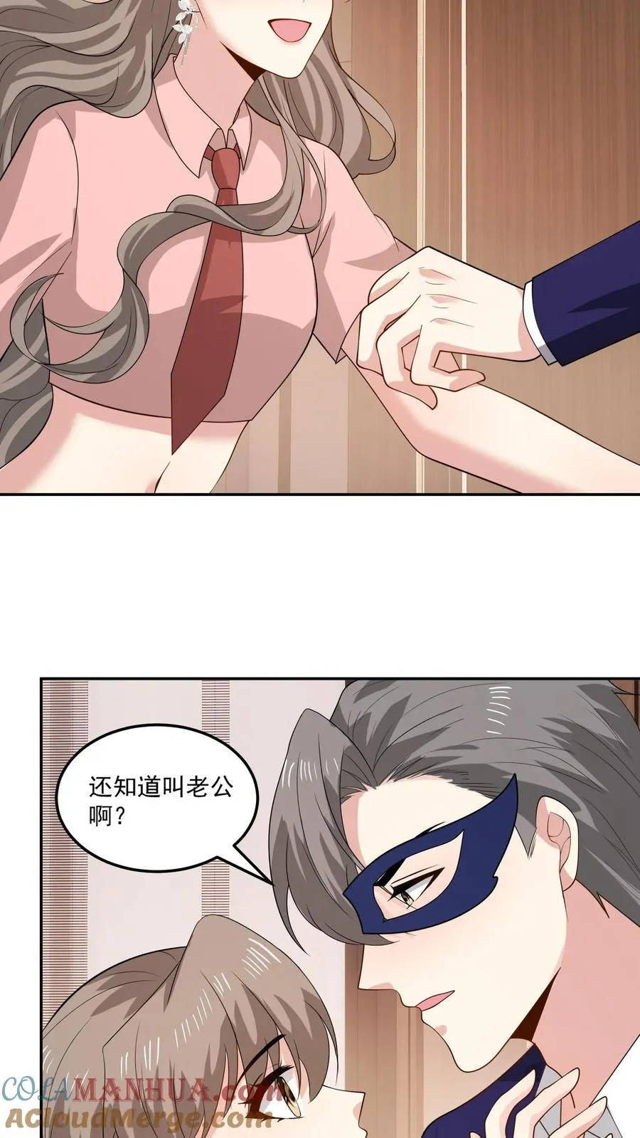 第157话 闪亮登场 第19页