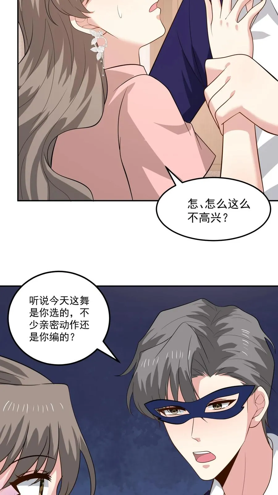 第157话 闪亮登场 第20页