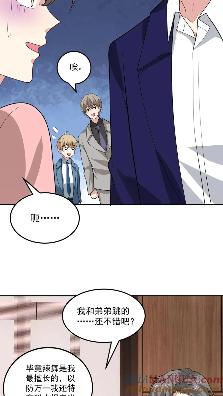 第157话 闪亮登场 第21页