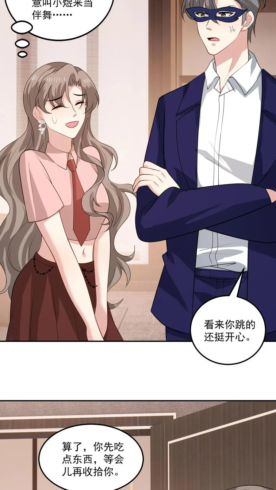 第157话 闪亮登场 第22页