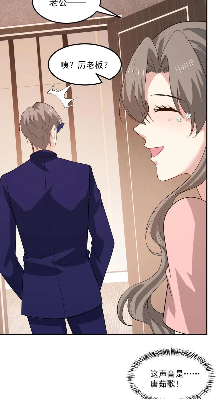 第157话 闪亮登场 第24页