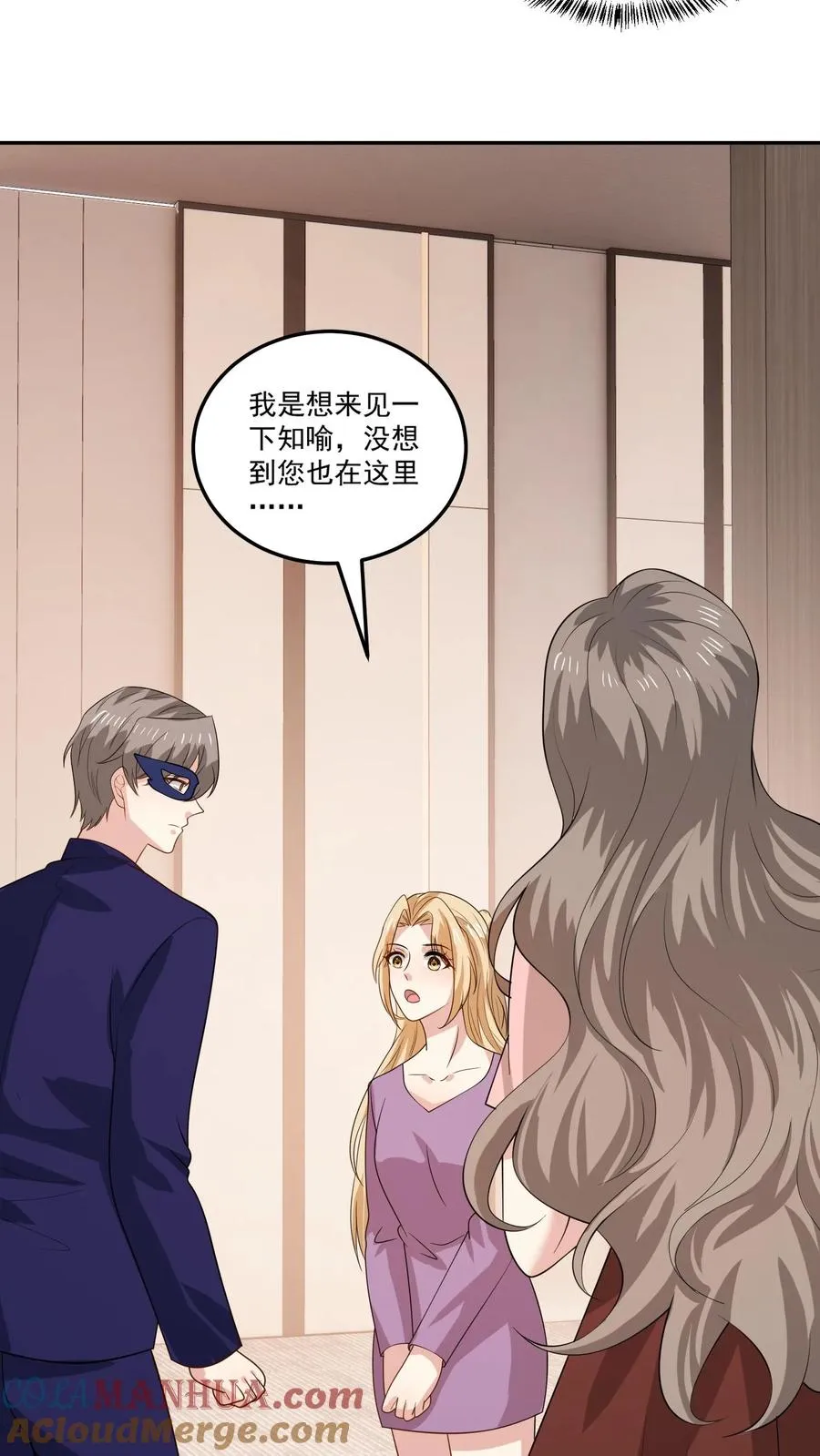 第157话 闪亮登场 第25页
