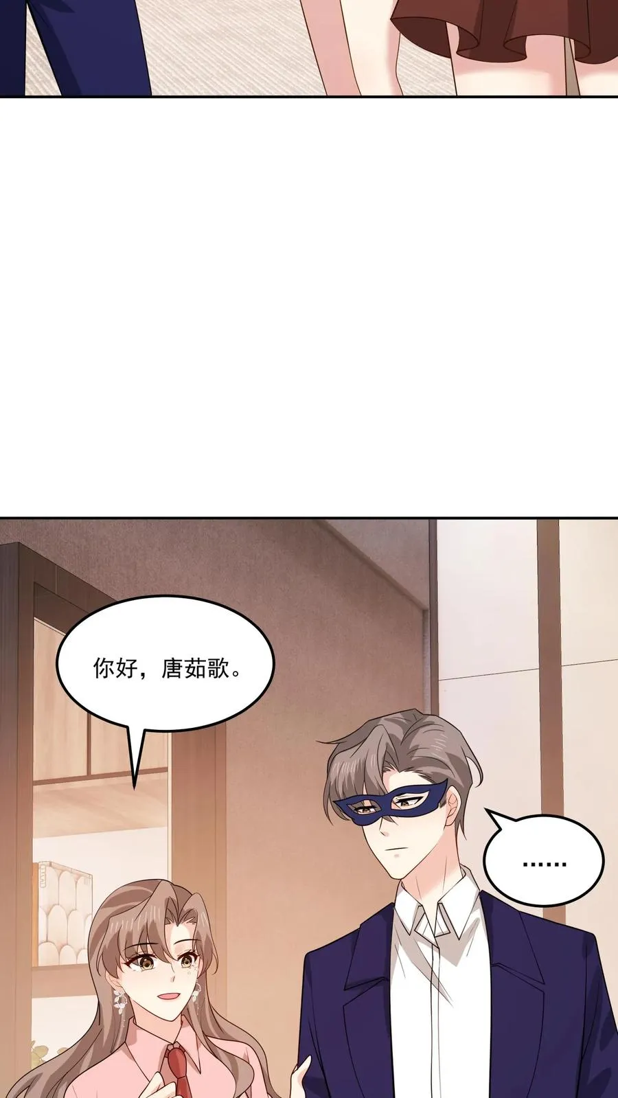 第157话 闪亮登场 第26页