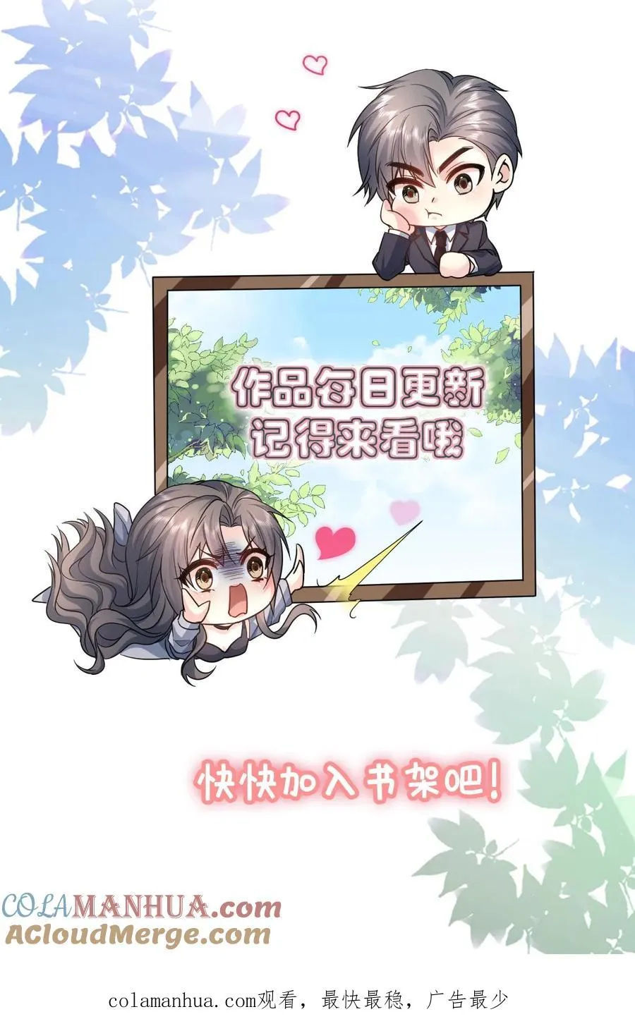 第157话 闪亮登场 第29页