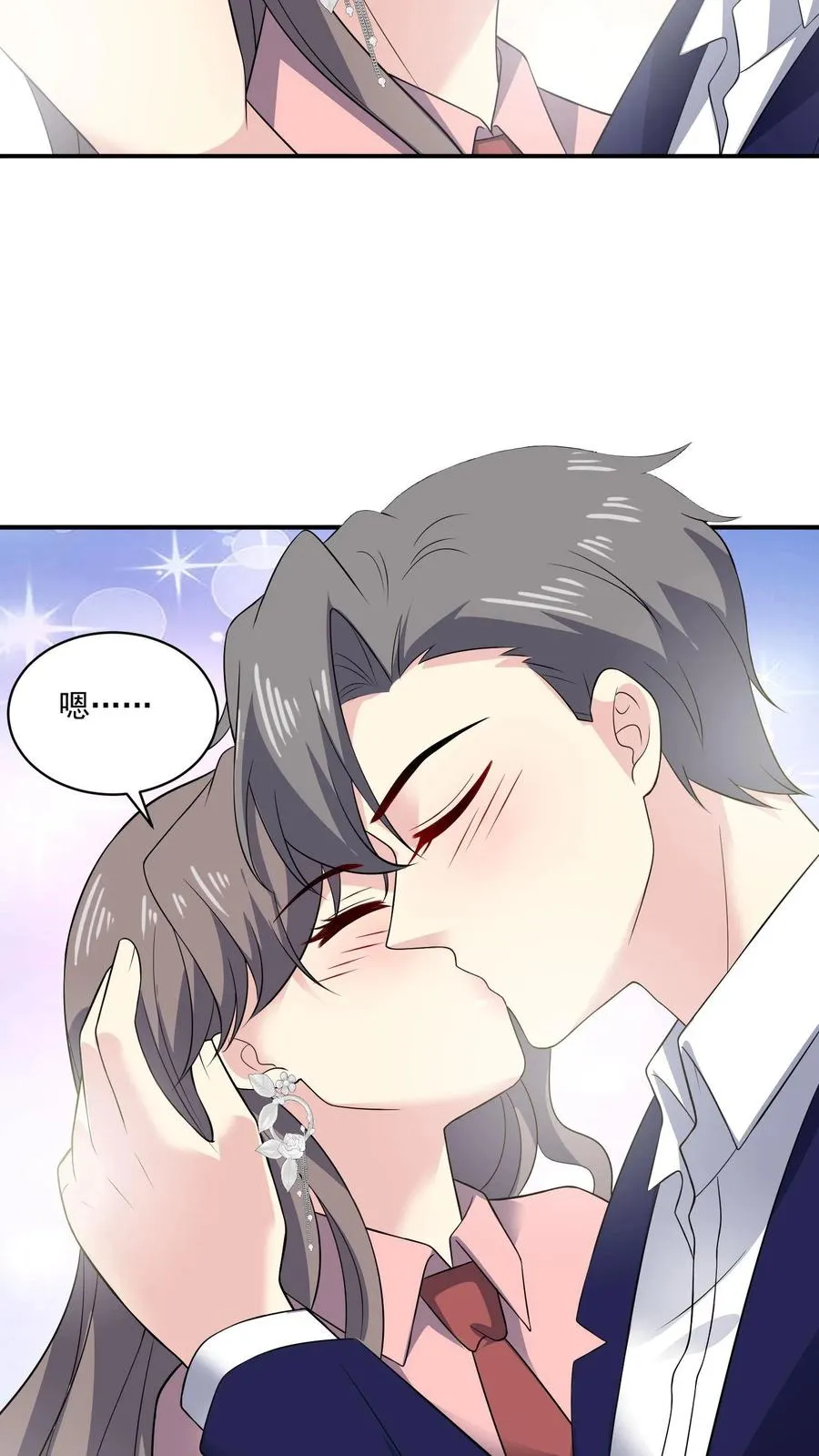 第158话 吃醋 第10页