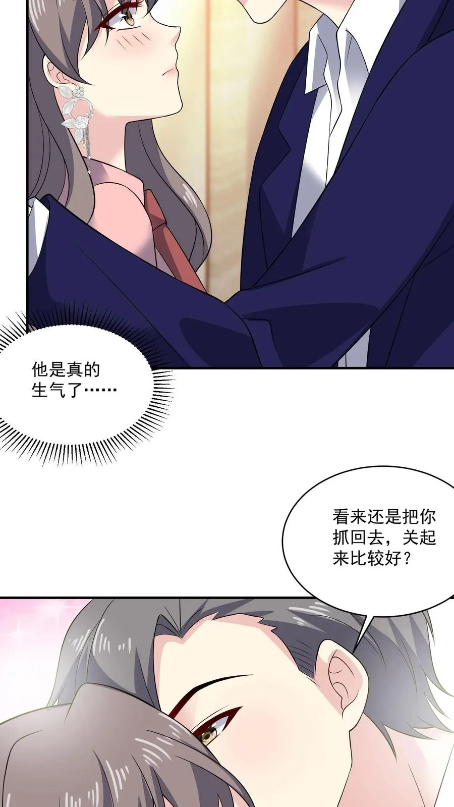 第158话 吃醋 第14页