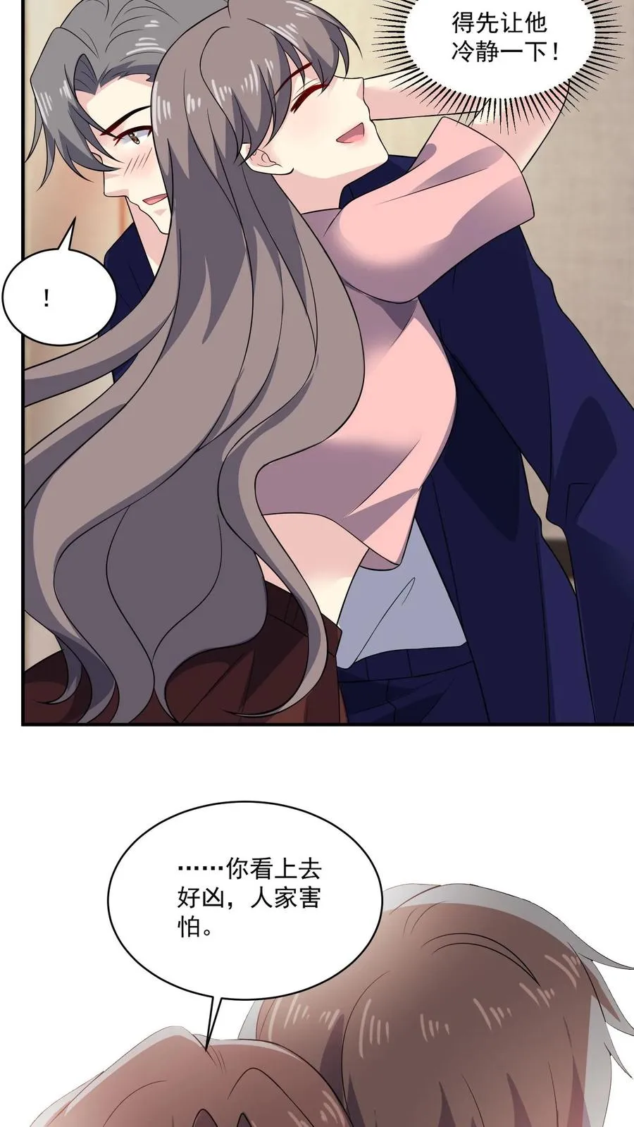 第158话 吃醋 第16页
