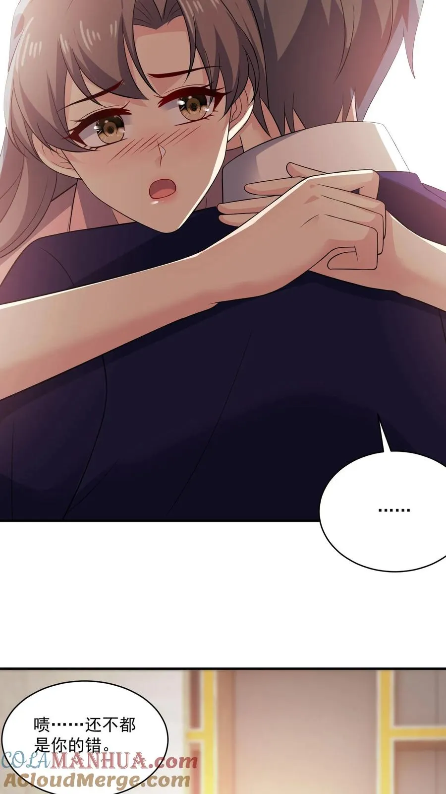 第158话 吃醋 第17页