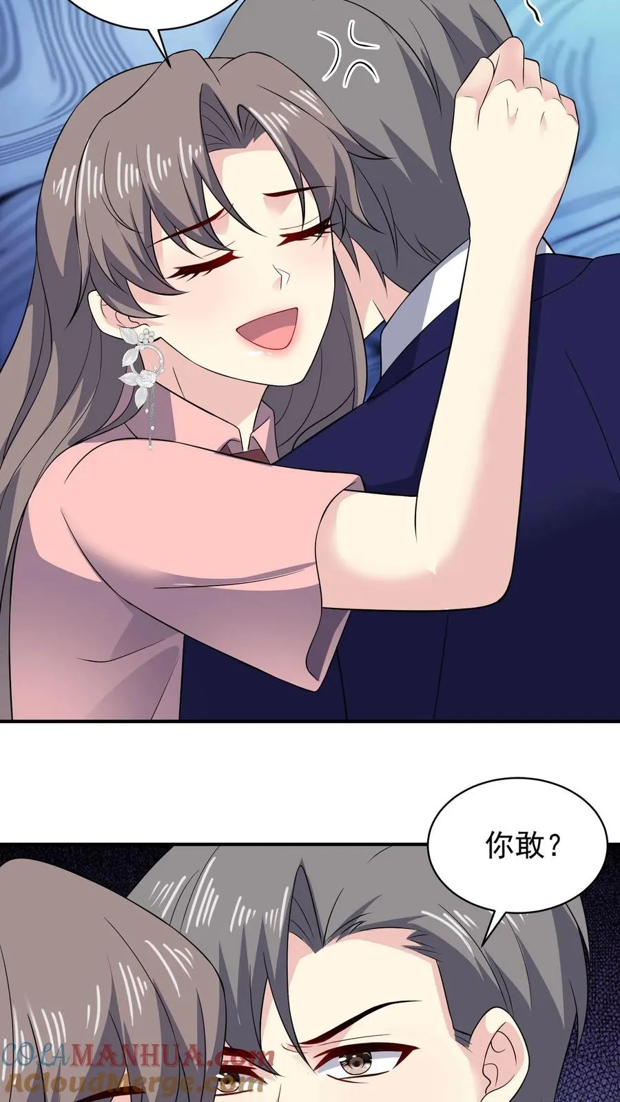 第158话 吃醋 第19页
