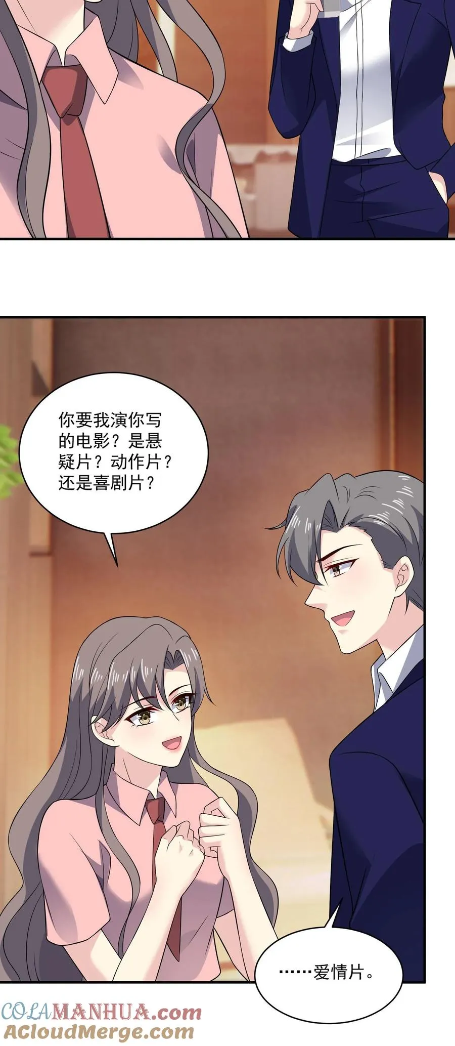 第158话 吃醋 第27页