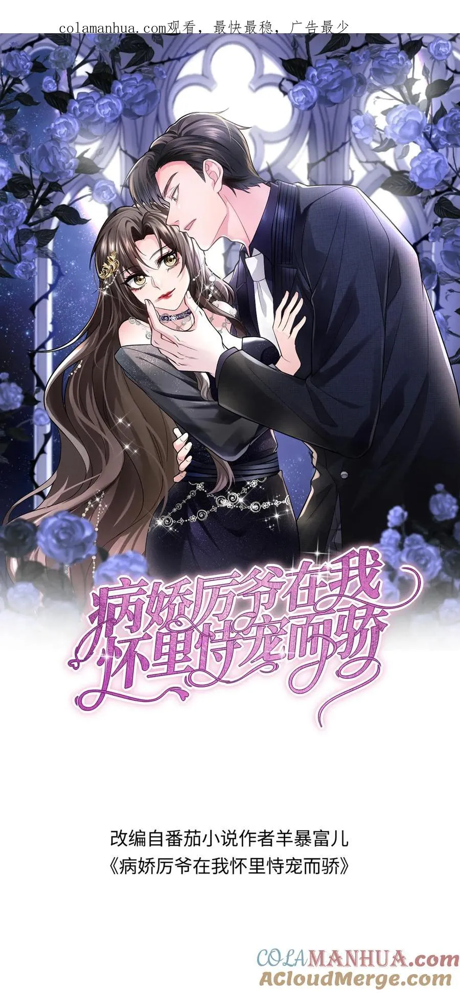 第159话 在意 第1页
