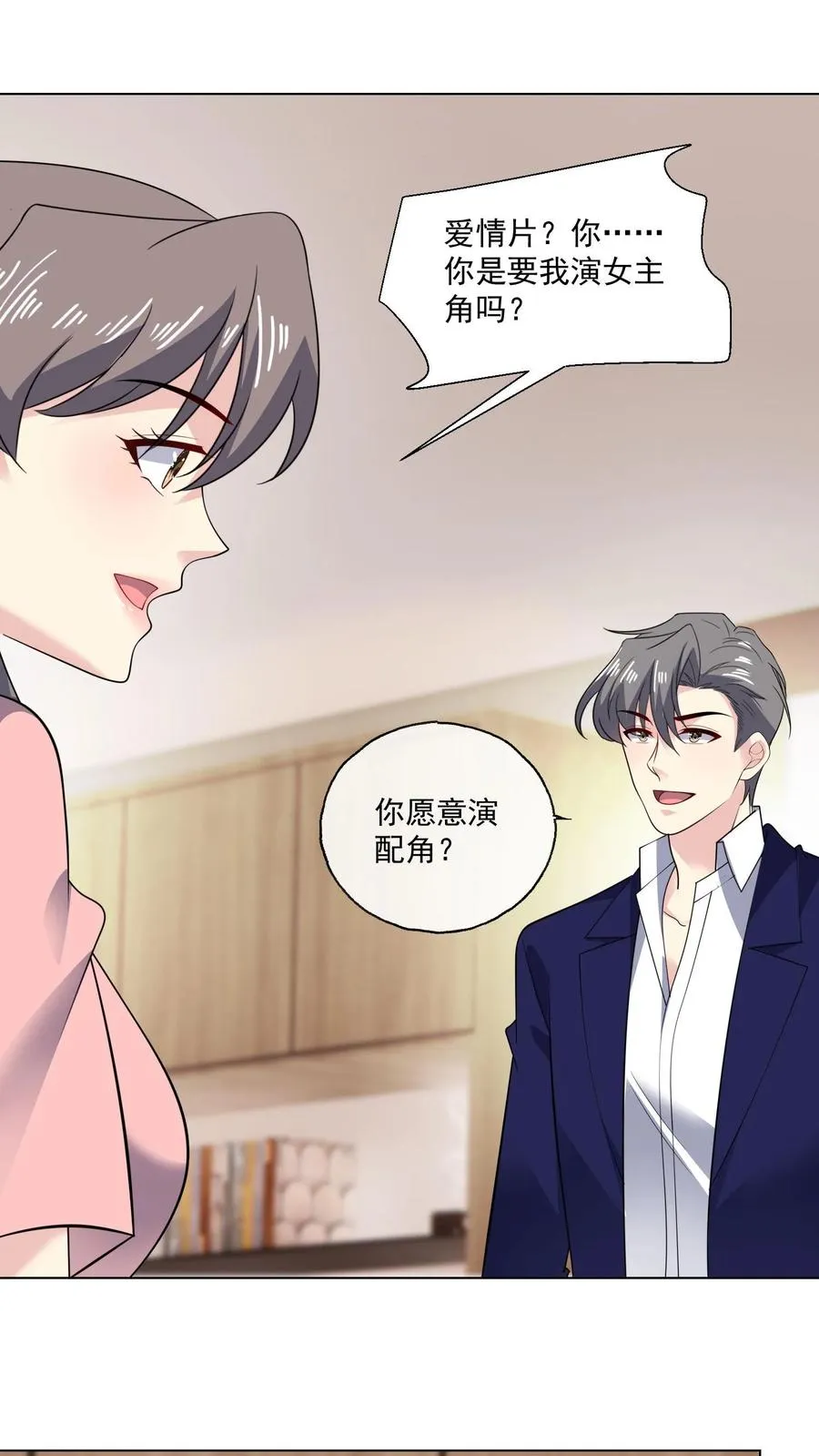 第159话 在意 第2页