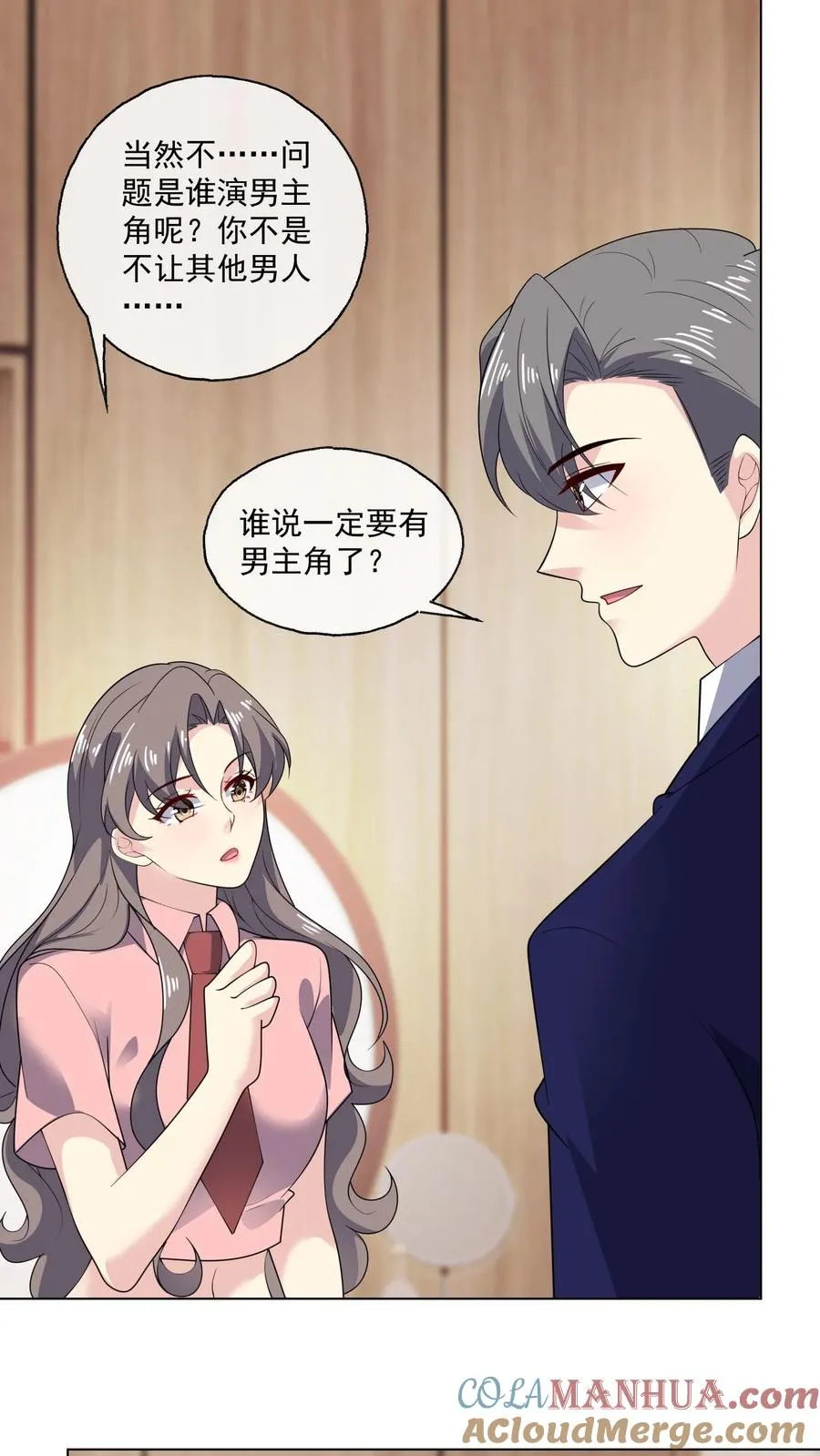 第159话 在意 第3页
