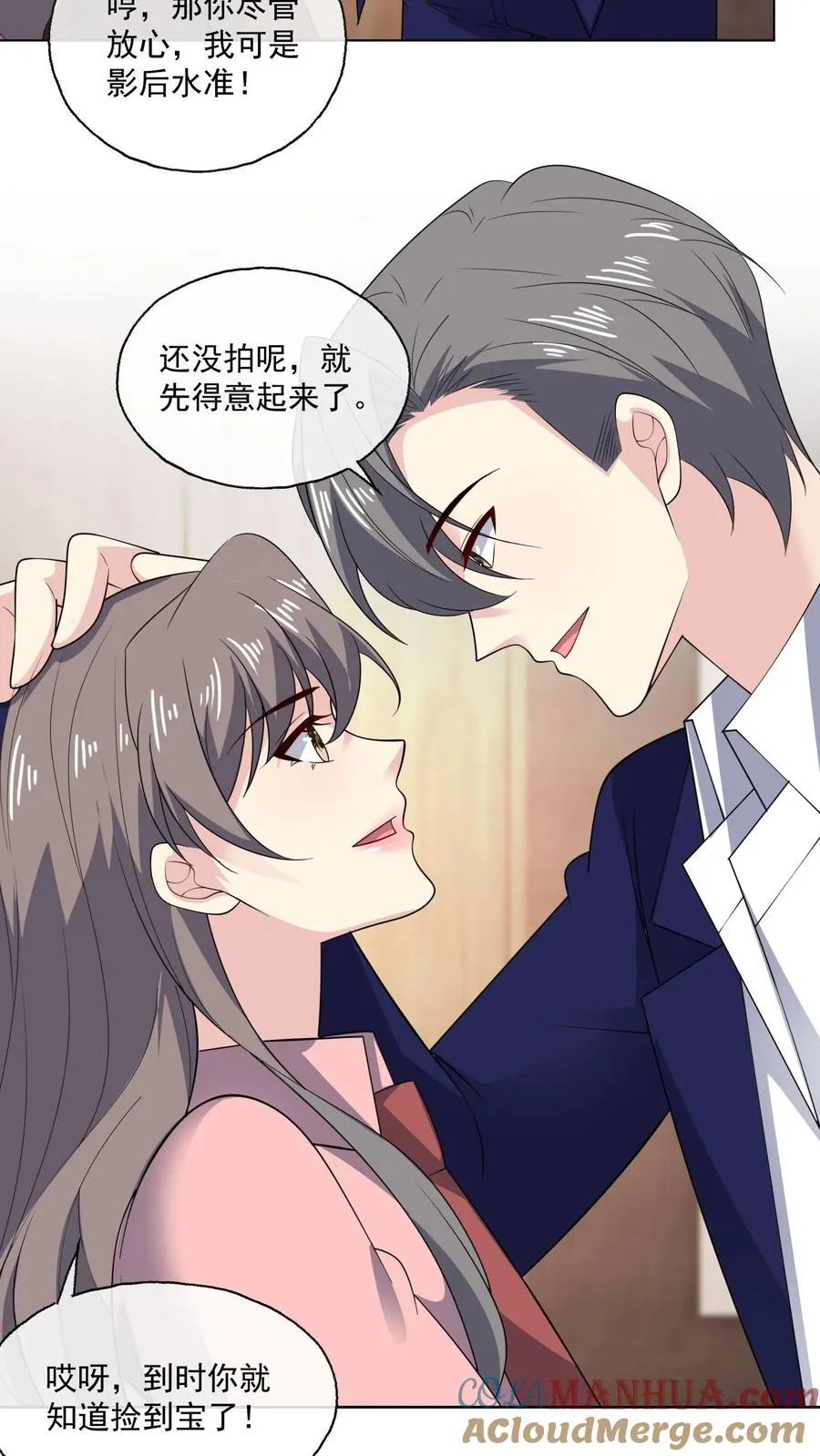 第159话 在意 第7页