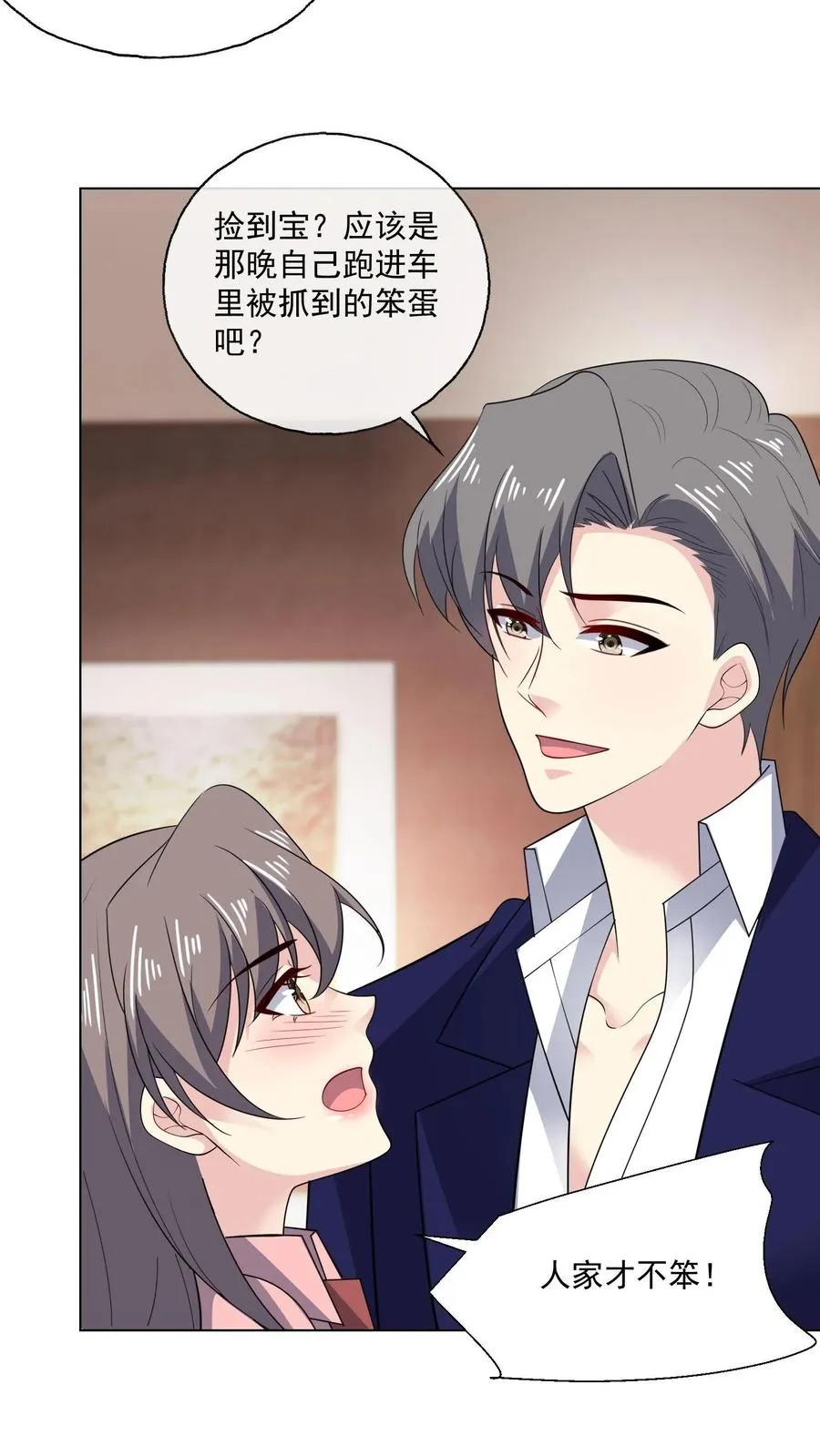 第159话 在意 第8页