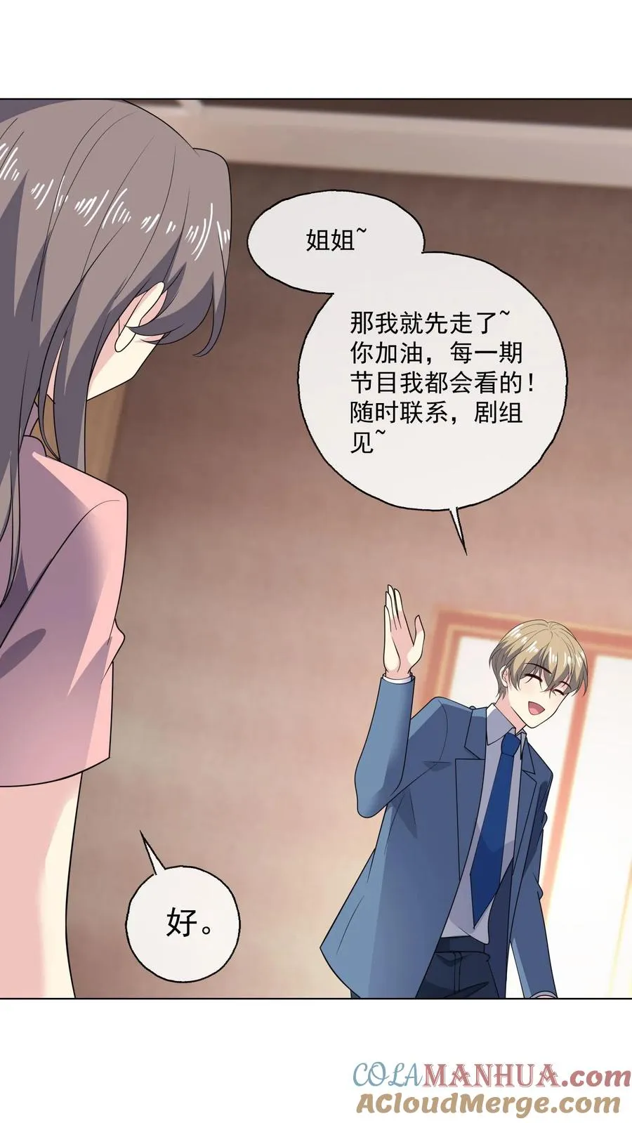 第159话 在意 第9页