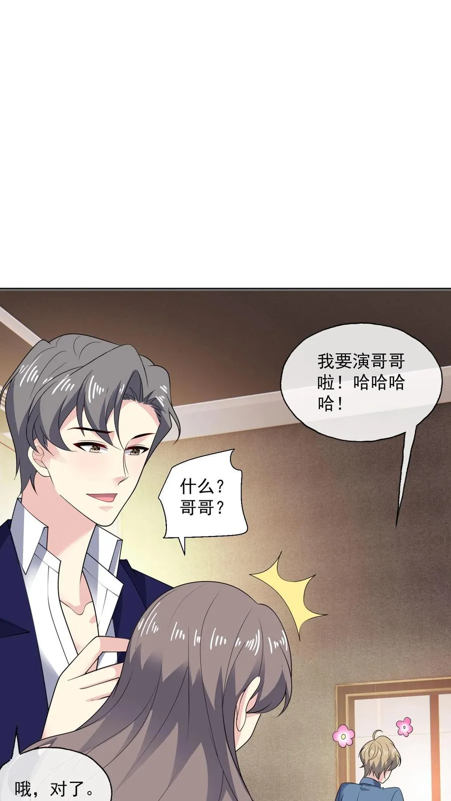 第159话 在意 第10页