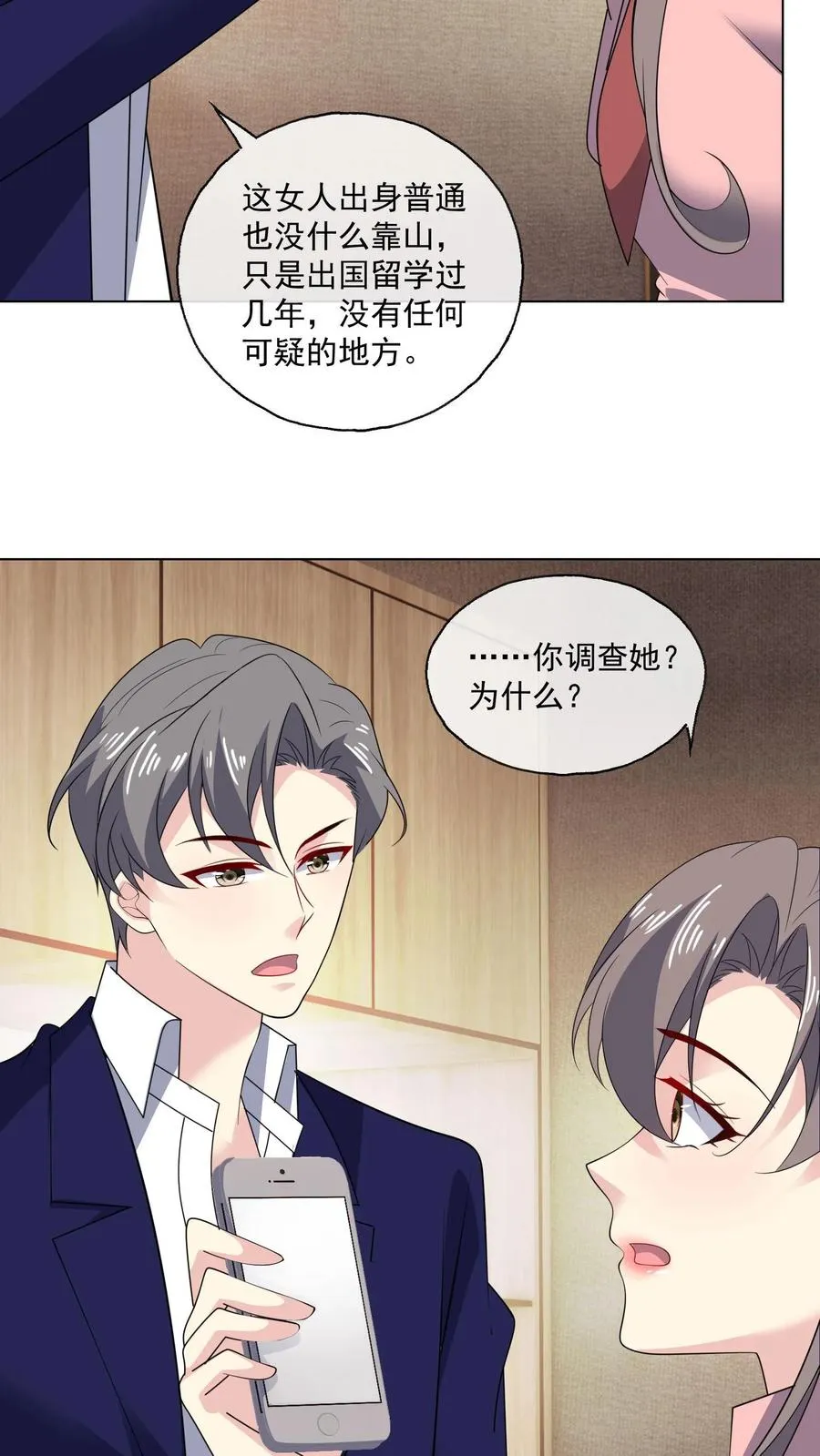 第159话 在意 第12页