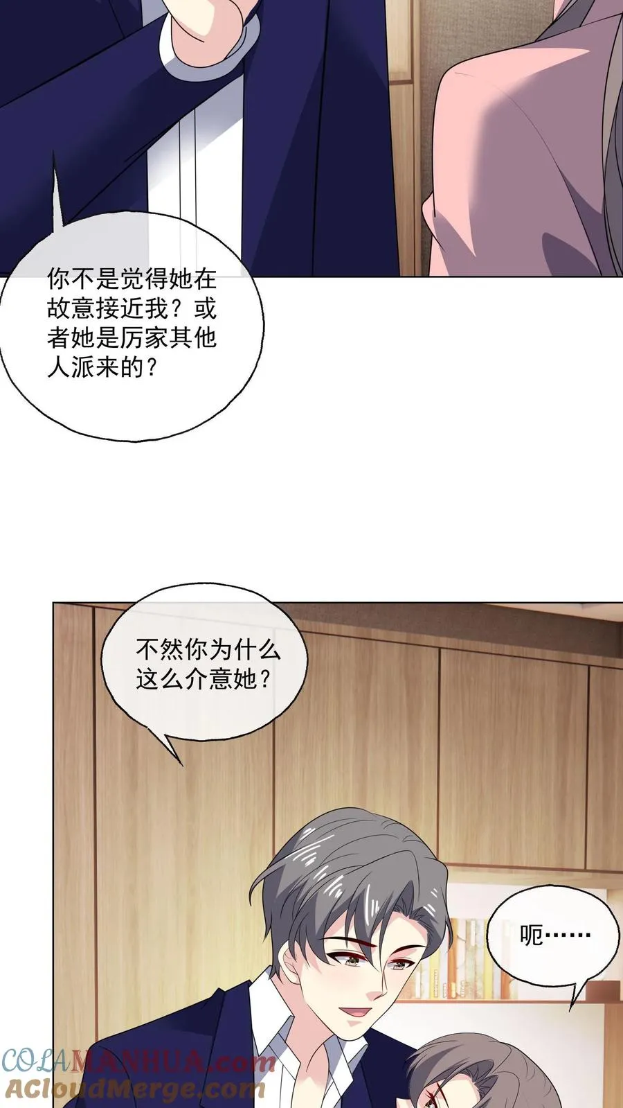 第159话 在意 第13页