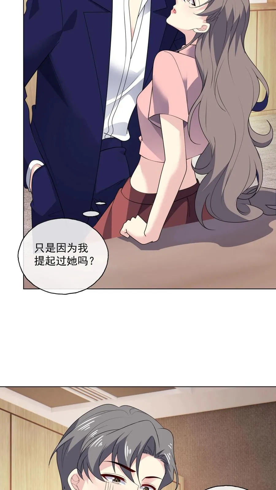 第159话 在意 第14页