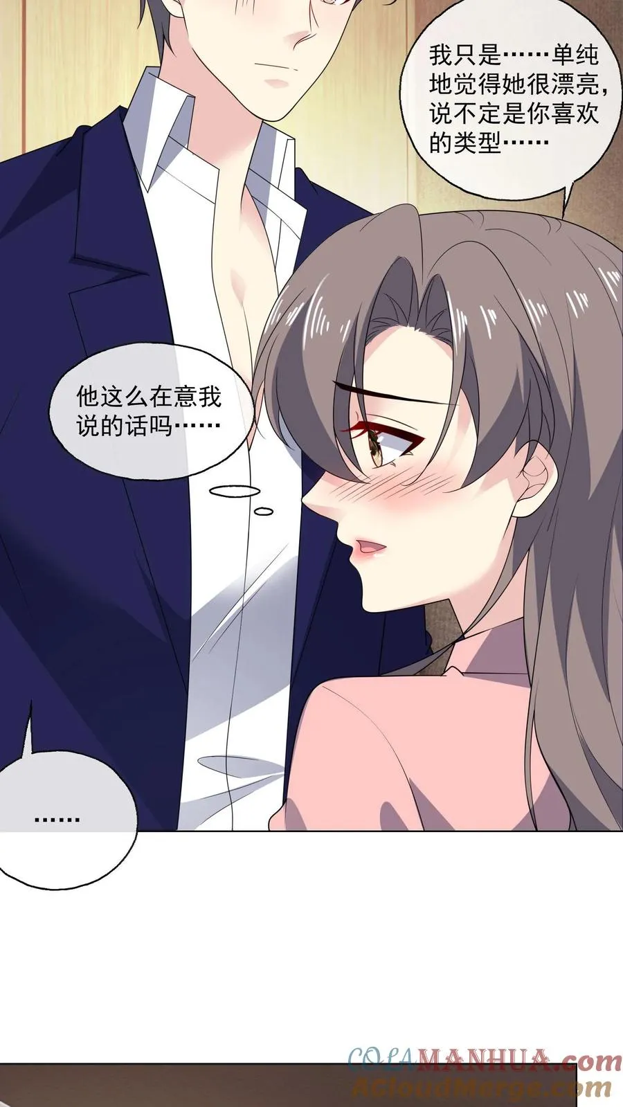第159话 在意 第15页