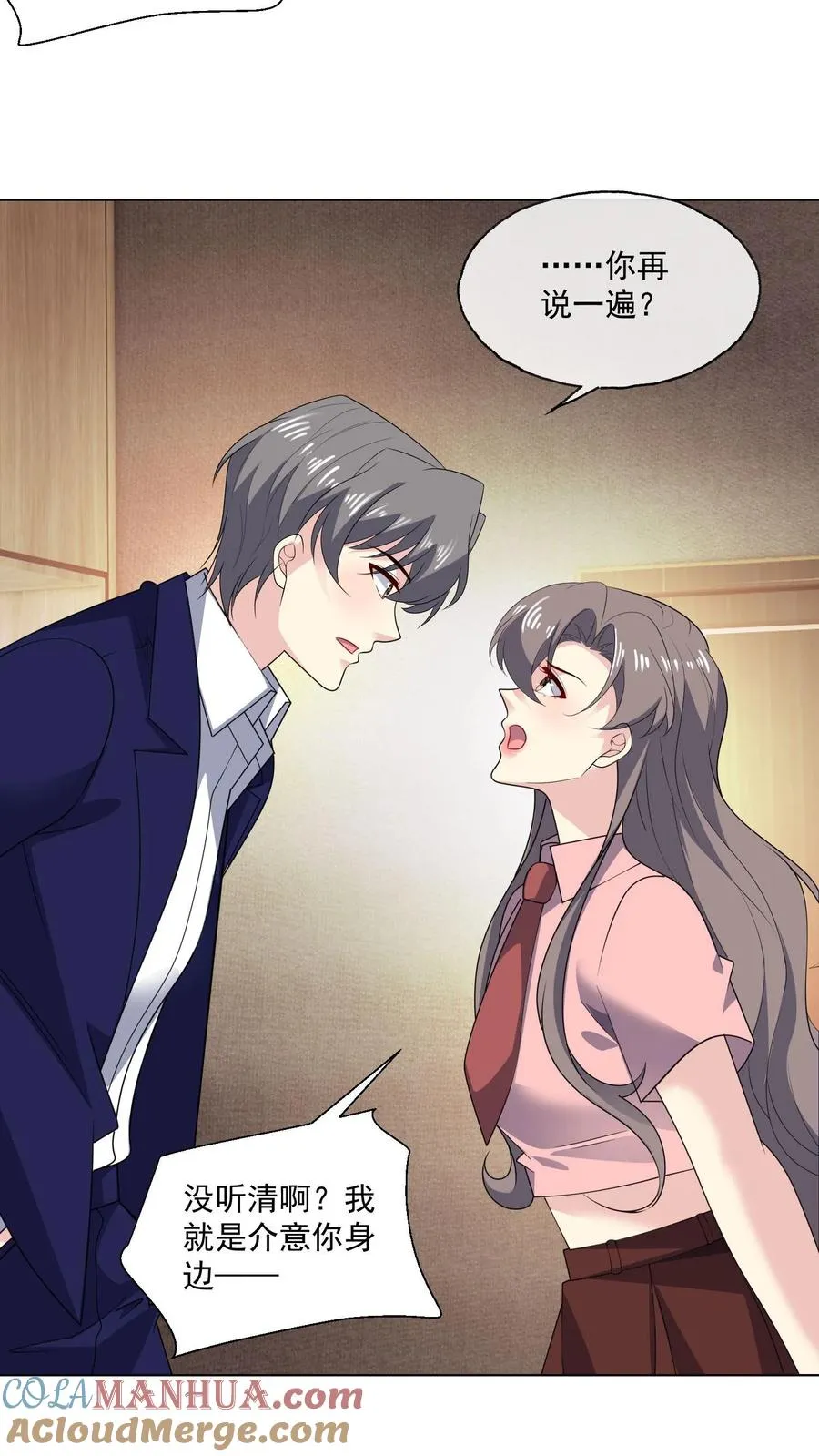 第159话 在意 第17页