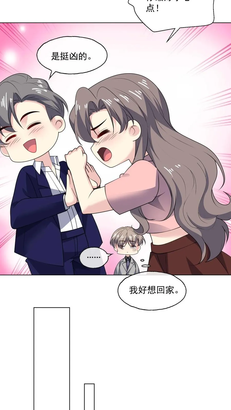 第159话 在意 第20页