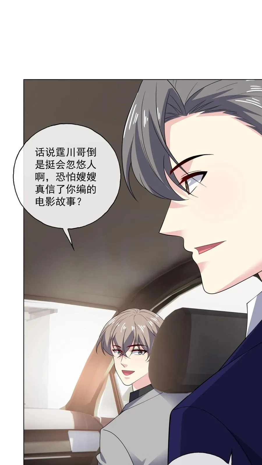 第159话 在意 第22页