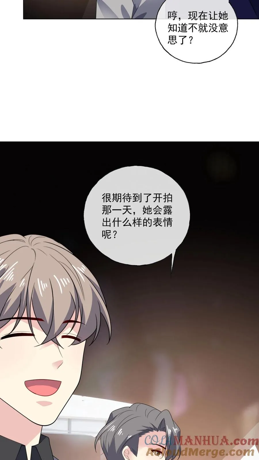 第159话 在意 第23页