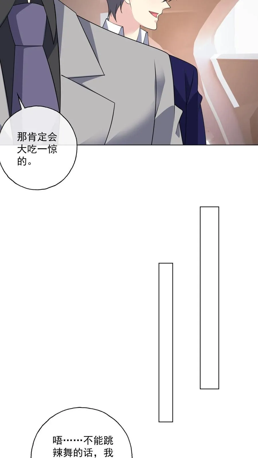 第159话 在意 第24页