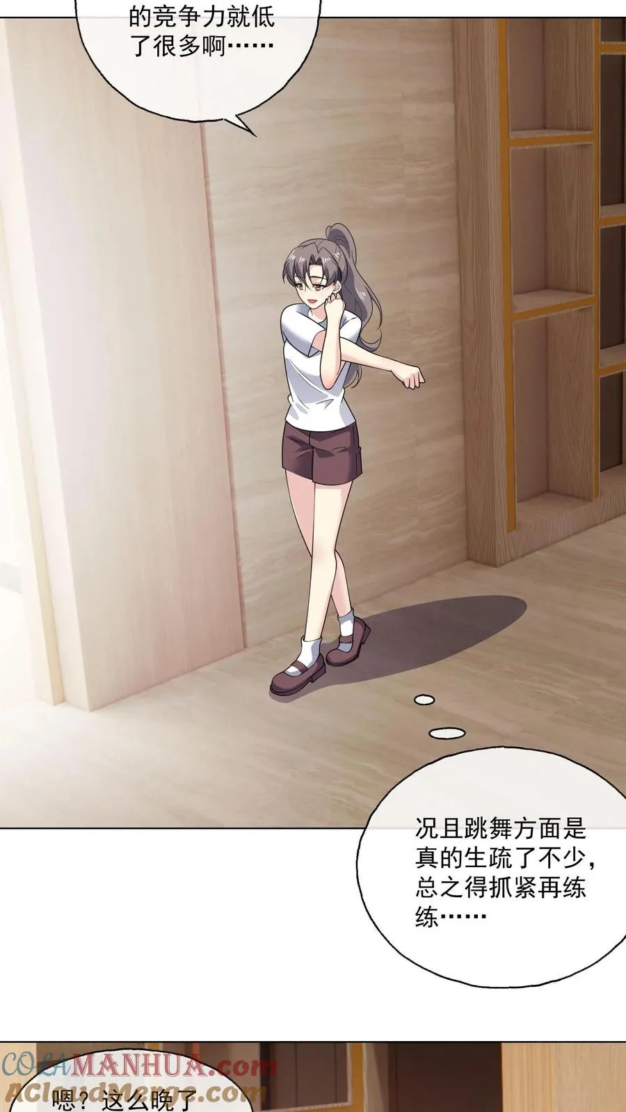 第159话 在意 第25页