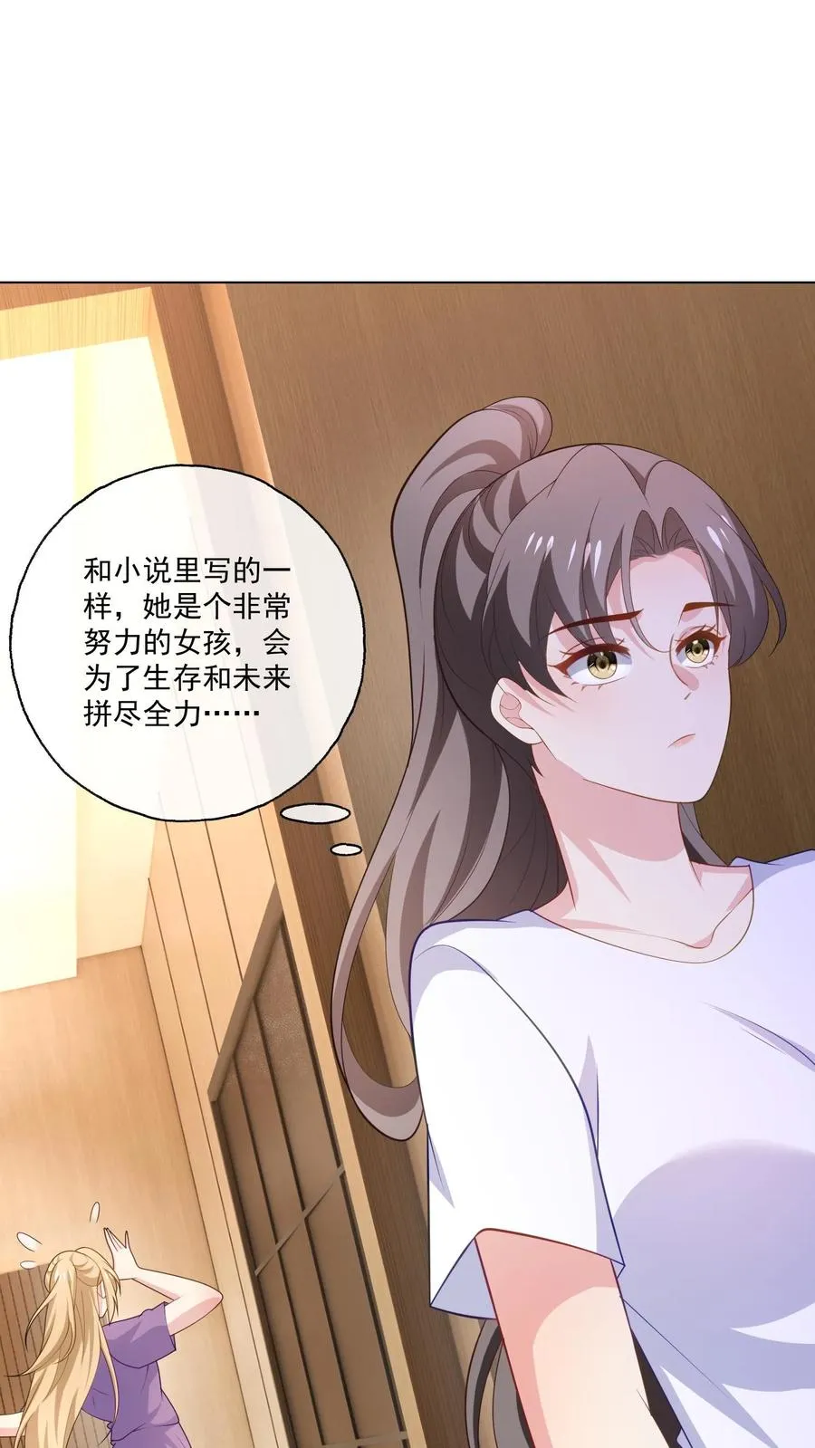 第160话 唐茹歌的请求 第2页