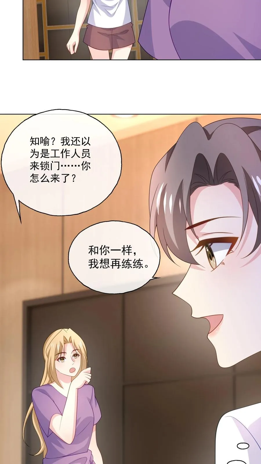 第160话 唐茹歌的请求 第4页