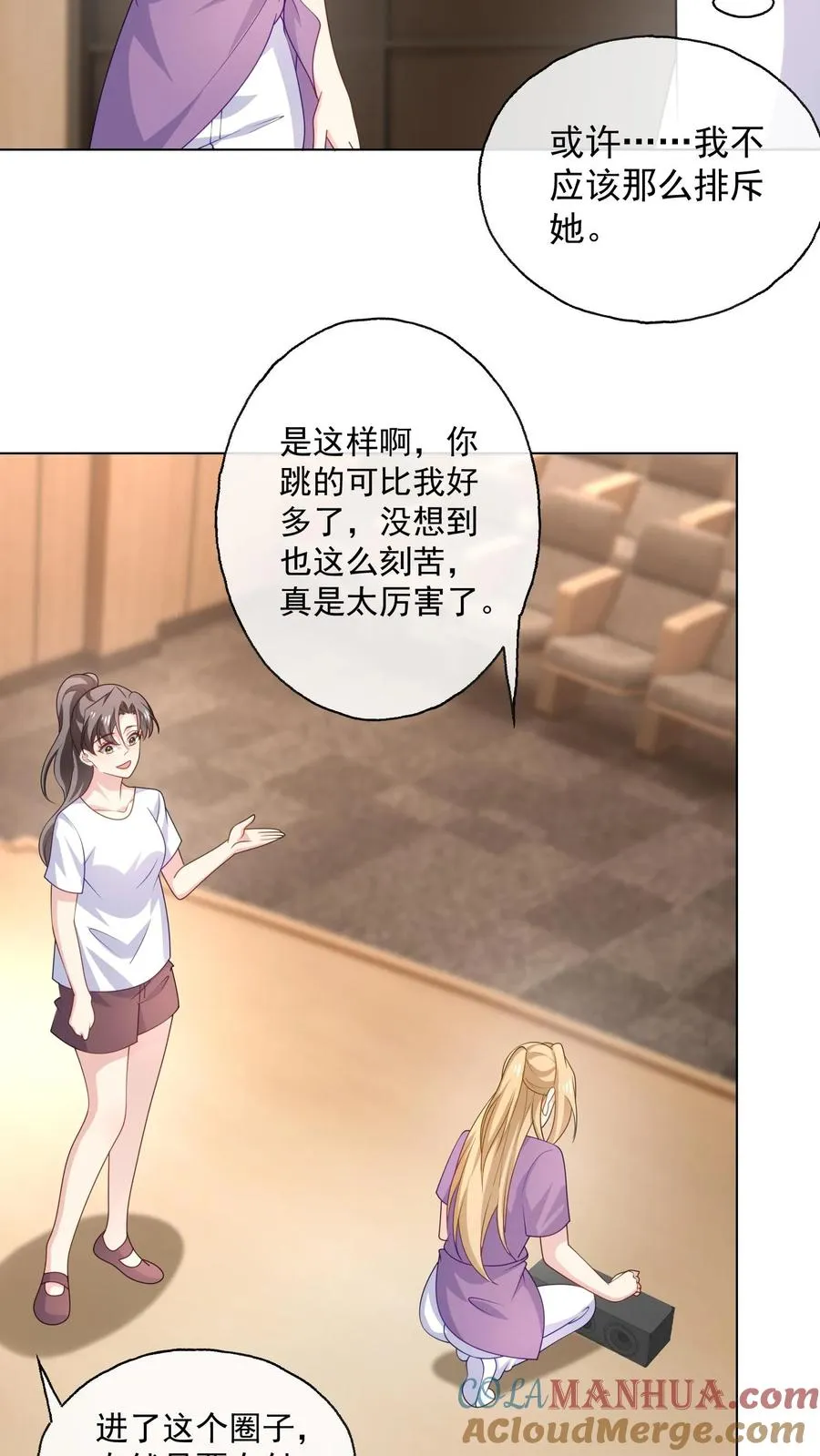 第160话 唐茹歌的请求 第5页