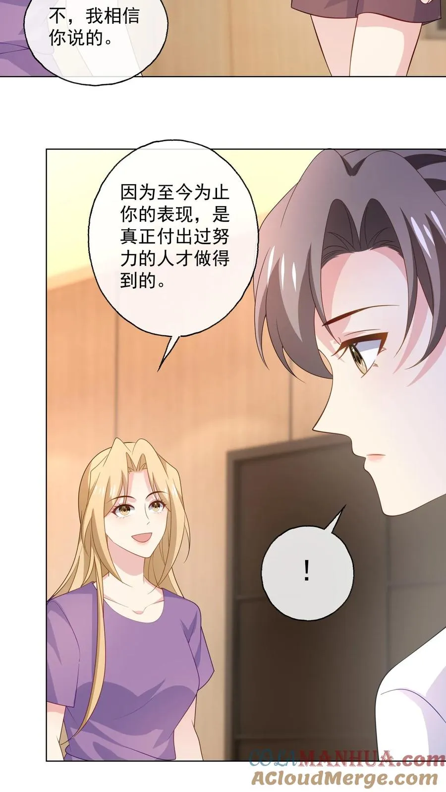 第160话 唐茹歌的请求 第7页