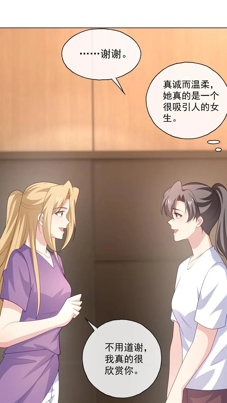 第160话 唐茹歌的请求 第8页