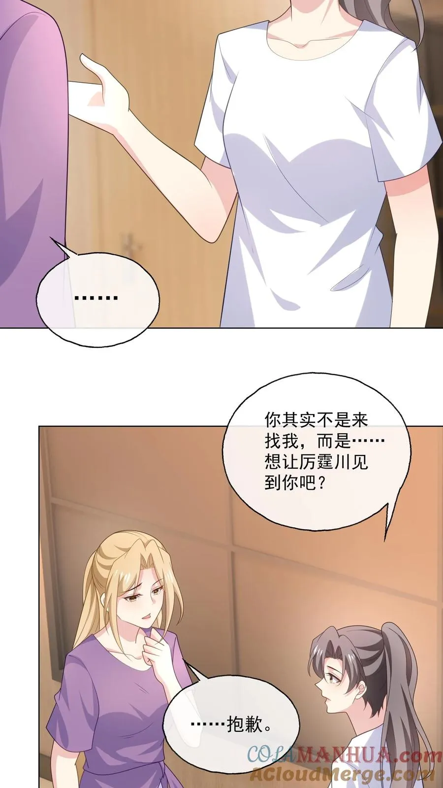 第160话 唐茹歌的请求 第11页