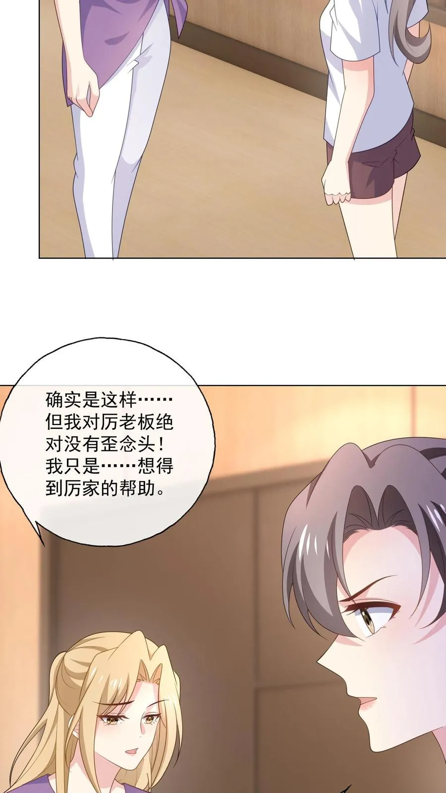 第160话 唐茹歌的请求 第12页