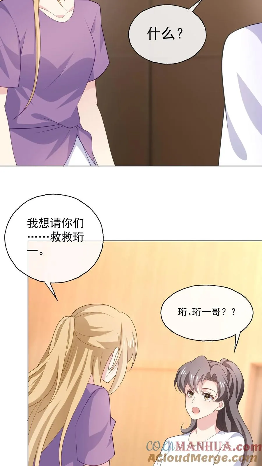 第160话 唐茹歌的请求 第13页