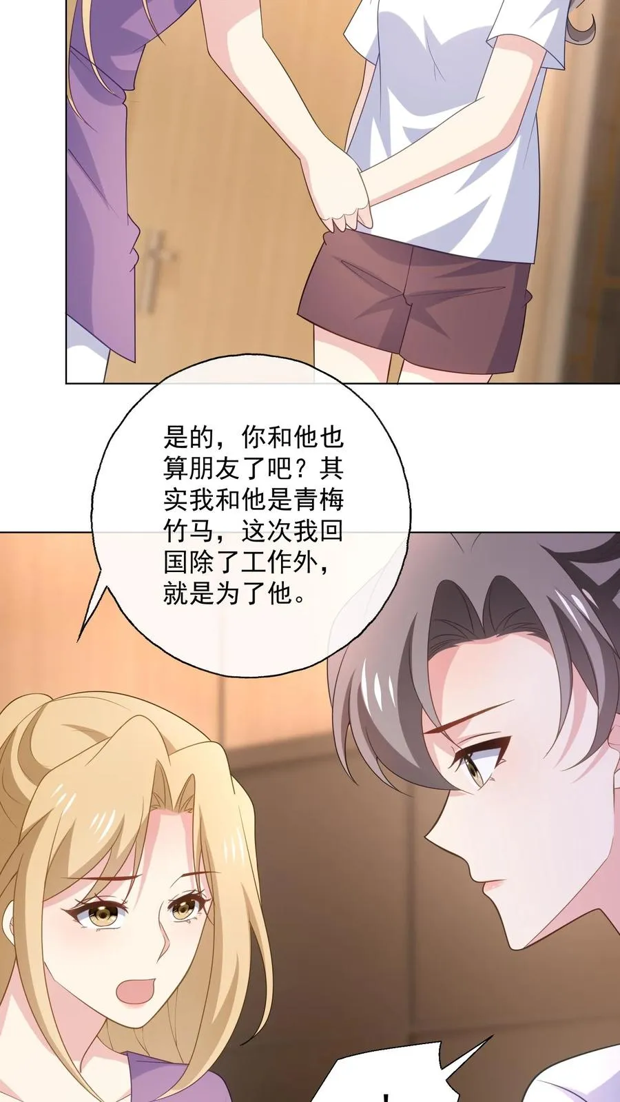 第160话 唐茹歌的请求 第14页