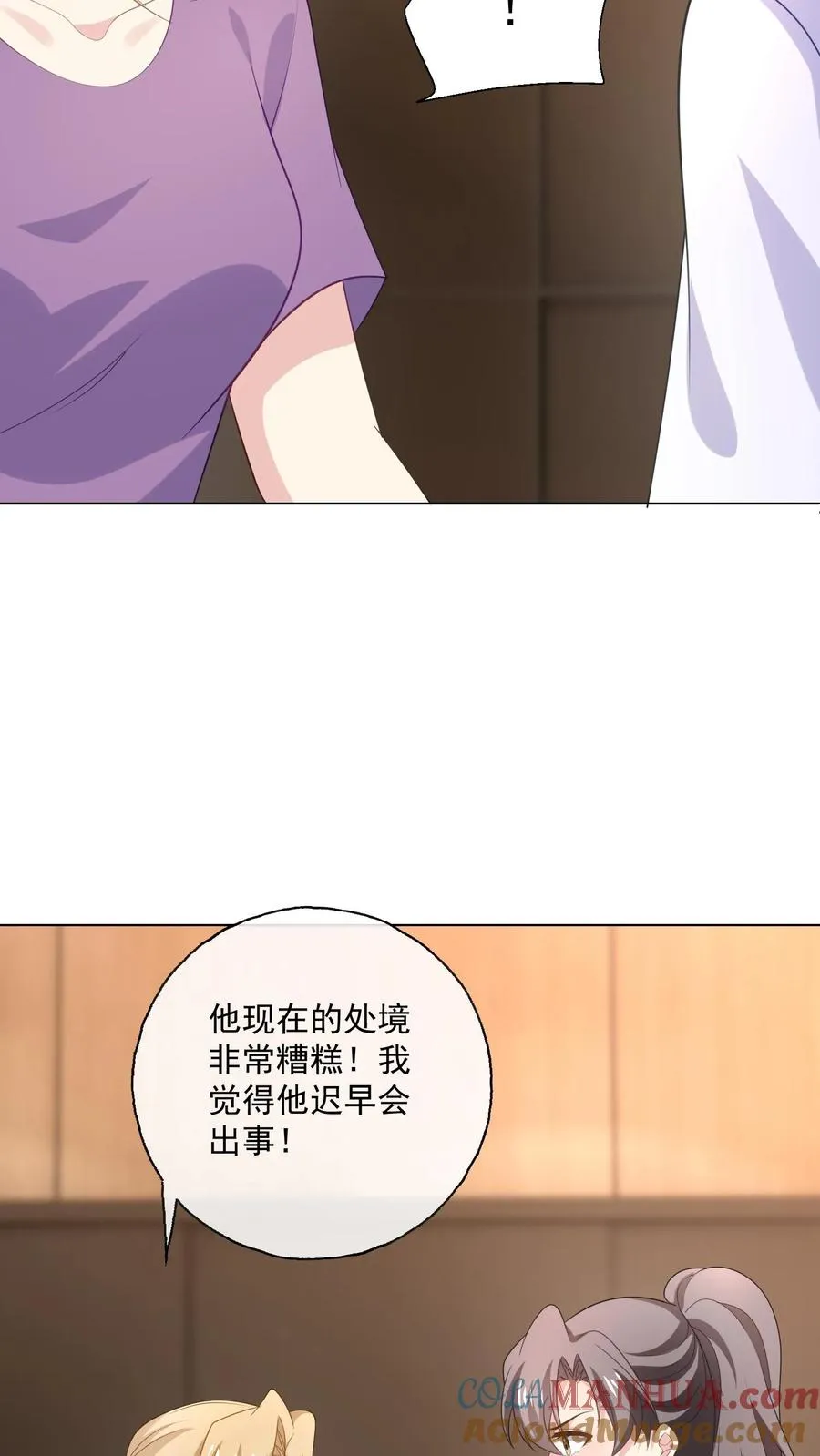 第160话 唐茹歌的请求 第15页
