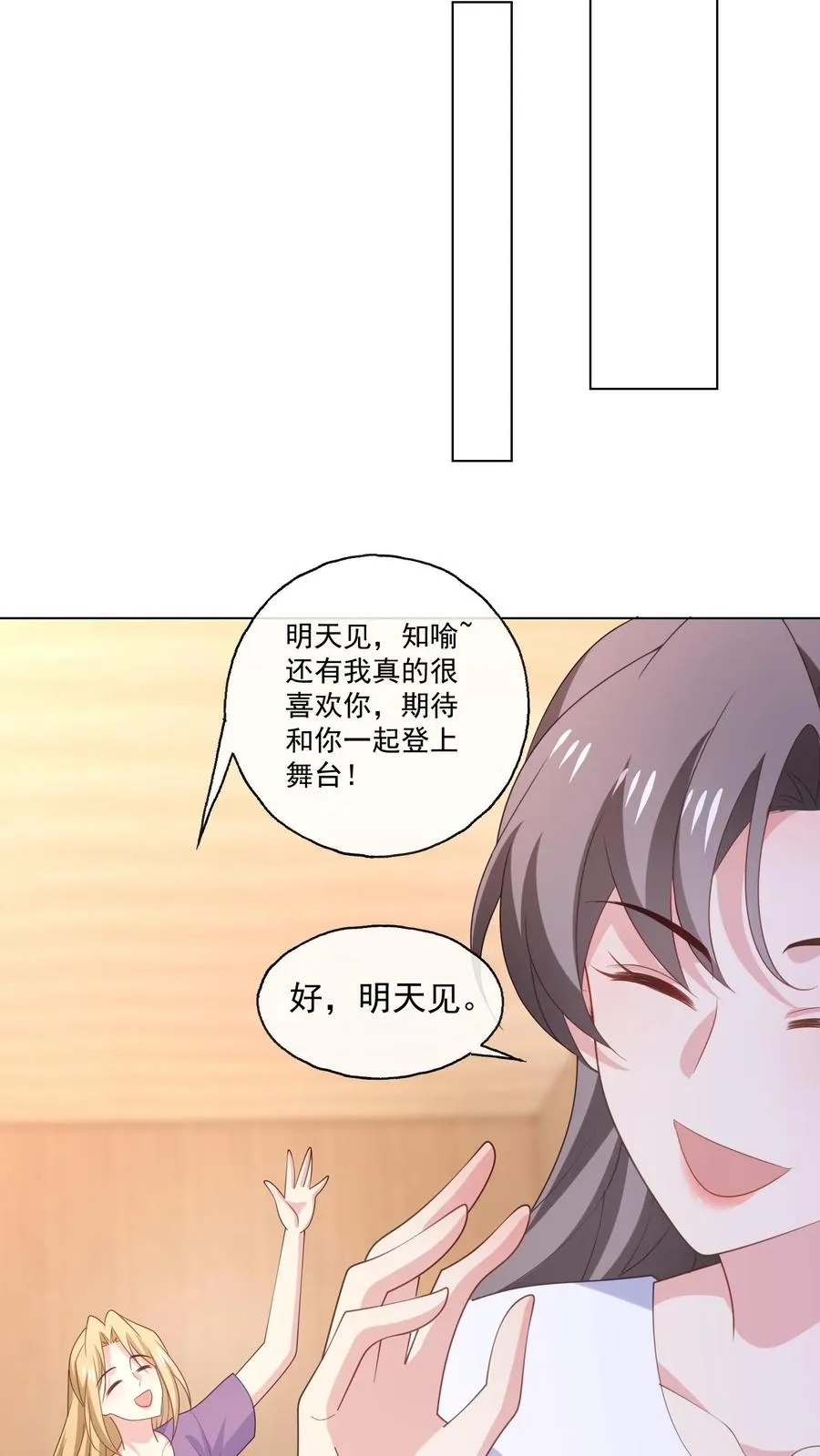 第160话 唐茹歌的请求 第22页