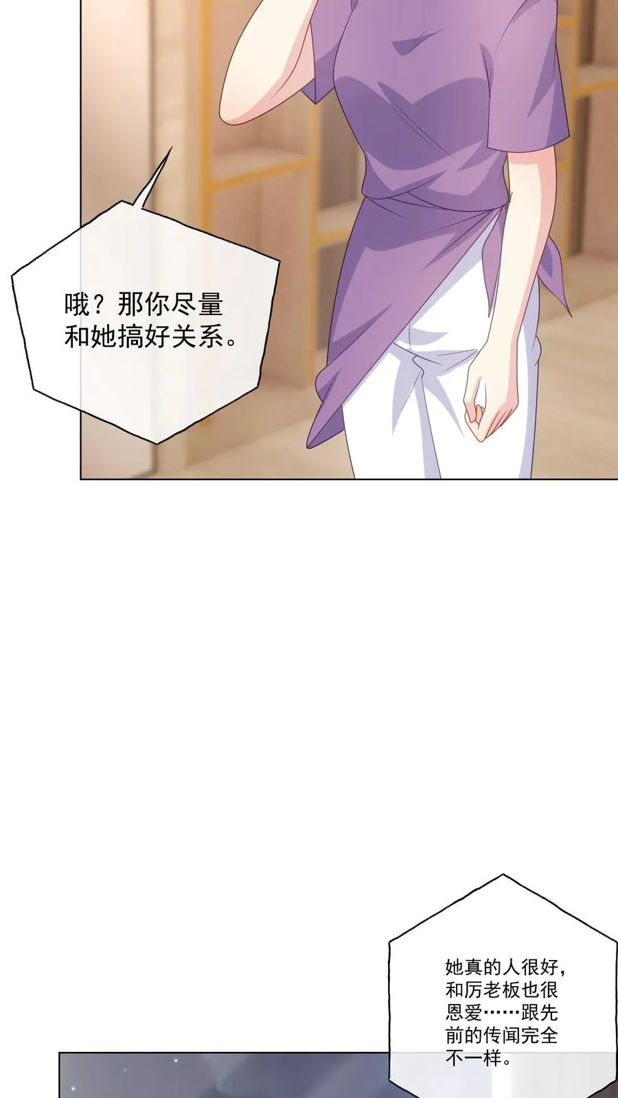 第160话 唐茹歌的请求 第26页