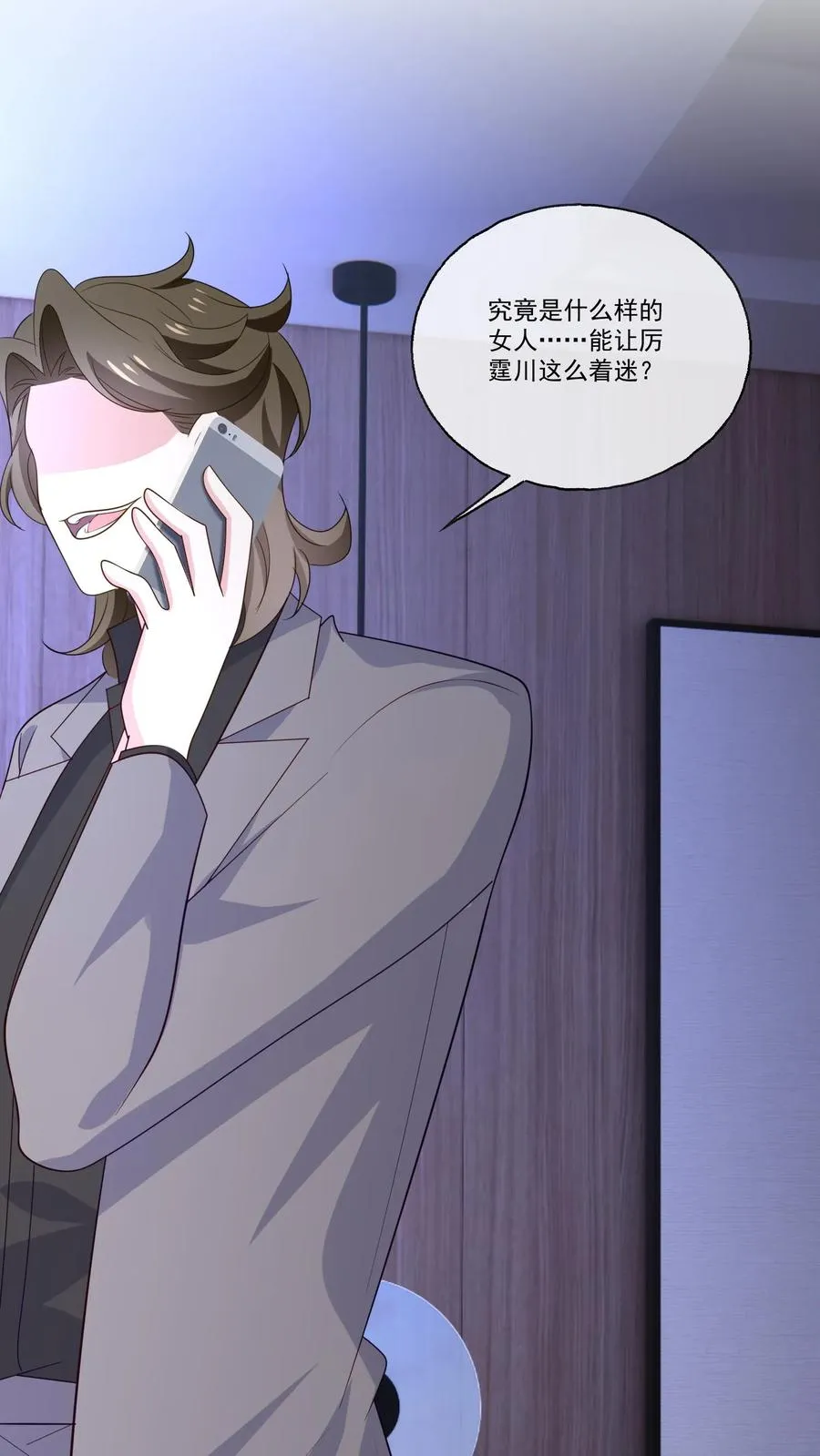 第160话 唐茹歌的请求 第28页